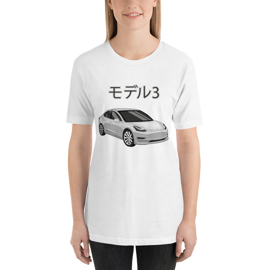 Tesla Model 3 Japanese Short-Sleeve Unisex T-Shirt